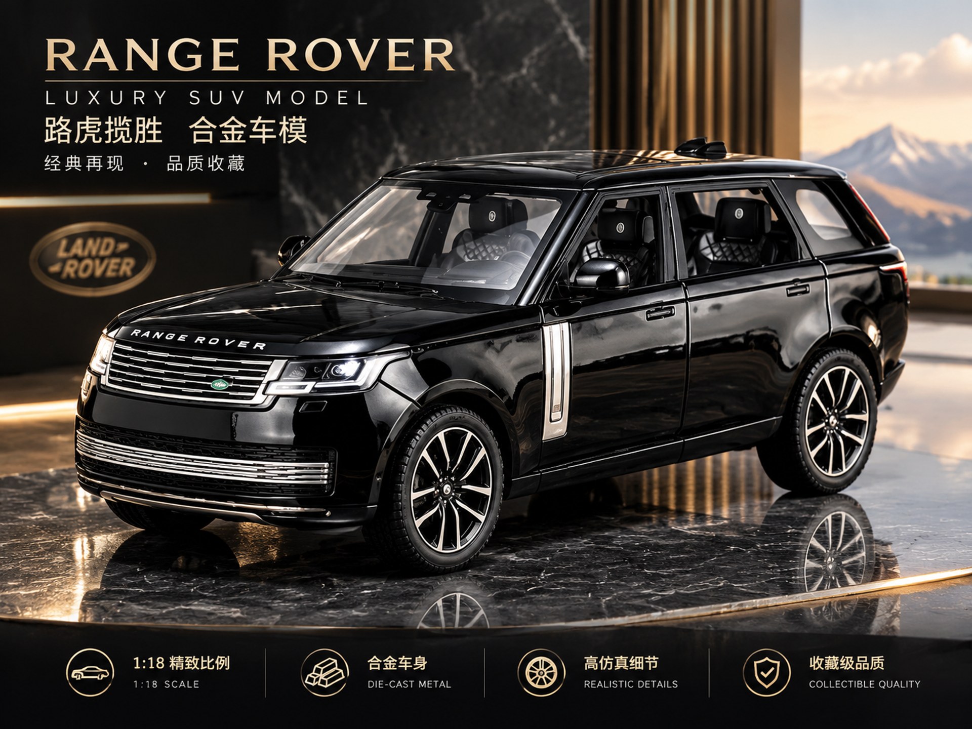 AI汽车建模宣传图示例:路虎揽胜合金车模RANGE ROVER多角度渲染,1:18精致比例合金车身,AI汽车建模在线工具