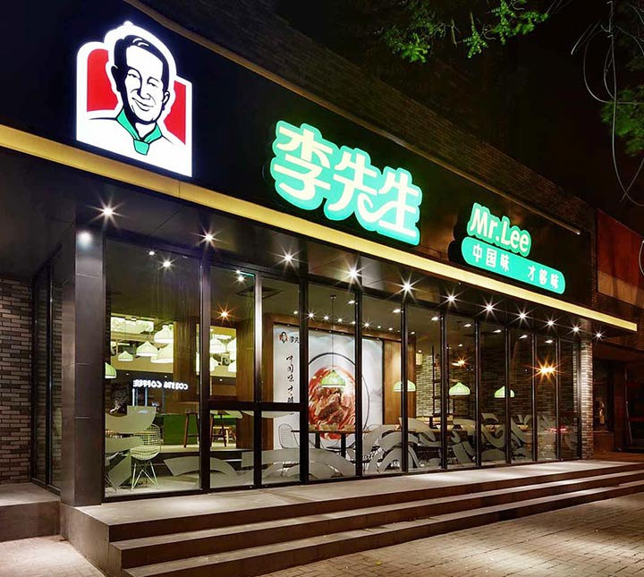 客户案例展示:万家灯火背后的品牌力量——万年无忧广告2026年度精选门头招牌案例
